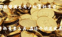 在tpWallet中如何查看实时行