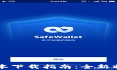 tpWallet 1.3.5版本下载指南：