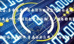 : 比特币钱包的发展历程与
