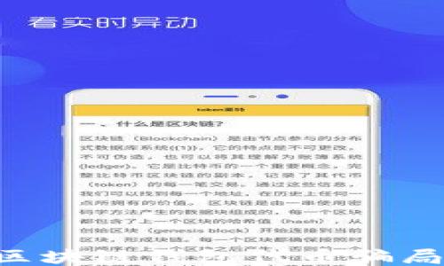 
如何识别区块链钱包代币骗局：全面指南