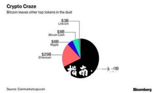 ### tpWallet的哈希值查询指南：全面了解哈希值的获取与使用