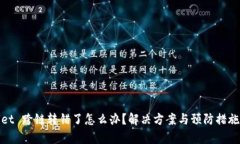 tpWallet 跨链转错了怎么办