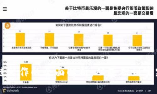 区块链写作的全面解析：从基础到实践应用