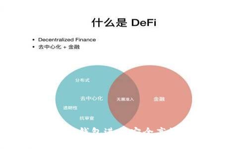 如何使用LTC钱包进行安全高效的操作指南