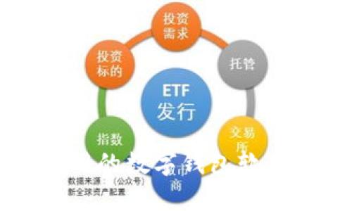 国内可以使用的数字钱包软件推荐与分析
