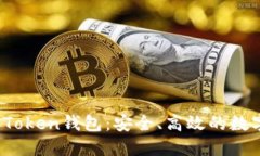 全面了解Link Token钱包：安