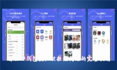 解决TP钱包授权被拒绝问题