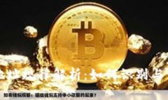 以太坊钱包地址规律解析