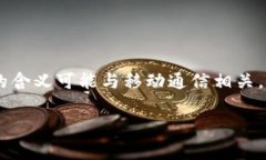 在区块链和加密货币领域