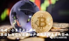 思考一个易于大众且的 