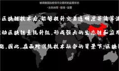 区块链升级：理解其工作