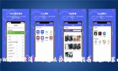 tpWallet被清理了怎么办？全