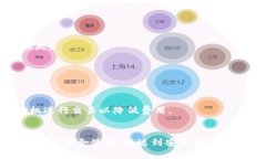 baioti冷钱包与热钱包的区