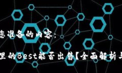 以下是为您准备的内容：