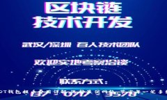 USDT钱包提币费用详解：选