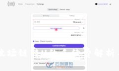 tpWallet波场链转U的手续费