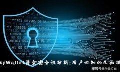 ### tpWallet资金安全性分析