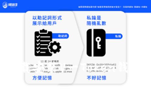 如何快速下载安装V一Token钱包：全面指南