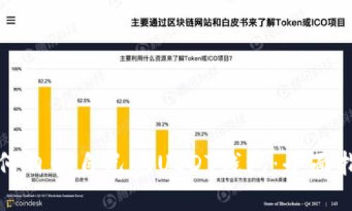 如何自制自己的USDT钱包：全面指南