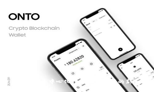 : OP钱包：去中心化数字资产管理的新选择