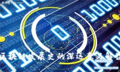 区块链发展史的深远意义