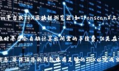 要进行TokenIm平台上的转账