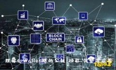 理解tpWallet中的公链：功能