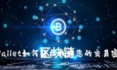 tpWallet如何轻松找回您的交