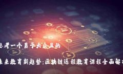思考一个易于大众且的未