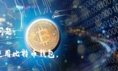 比特币钱包：这样管理你