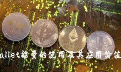 tpWallet能量的使用及其应用