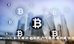 tpWallet：如何解决大陆用户