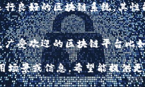 区块链亮度（Blockchain Brightness）是一个较为新兴的概念，其定义和使用相对较少，可能会因不同的上下文而有所不同。在未能找到具体和广泛接受的定义之前，可以将其理解为以下几种可能的意思：

### 1. **透明度与可视性**
   - 在区块链技术中，透明度是其一个重要特性。区块链的公开账本使得所有的交易信息都可以被参与者查看，从而实现了高度的可见性。区块链亮度可以指代这种可被确认与审计的透明特性。
   
### 2. **活跃度与参与度**
   - 在某些情况下，“亮度”可能用来形象化某个区块链网络的活跃度，比如交易的数量、用户参与的积极性。一个活跃的区块链网络能够被视为“更亮”，而一个冷清的网络则可能被视为“更暗”。

### 3. **健康度**
   - “亮度”也可能与区块链系统的健康度有关，代表着网络的可用性和稳固性。一个运行良好的区块链系统，其性能及安全性是高的，可以被形容为“亮度高”。

### 4. **影响力**
   - 在区块链领域，“亮度”可能用来表示某个项目或者平台的市场影响力与接受度。更广受欢迎的区块链平台比如以太坊、比特币，其“亮度”自然会被视为较高。

如果需要更详细的信息或具体的用法，可能需要更多的上下文或来源。如果有具体的应用场景或信息，希望能提供更多相关背景以便更好地回答。