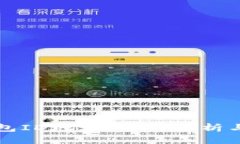 比特币钱包ID地址：全面解