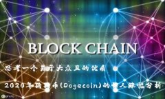 思考一个易于大众且的优