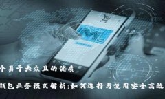 思考一个易于大众且的优