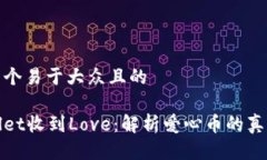 思考一个易于大众且的t