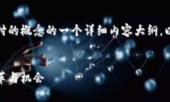 好的，下面是关于区块链