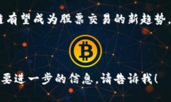 区块链技术在近几年中取