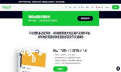 比特币钱包密码安全性分