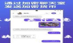 ## 四级联动区块链是什么