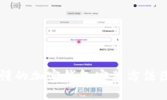 简单易懂的加密钱包安装