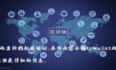 要理解“tpWallet给的mtps”