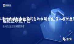 在回答“tpWallet公安能查到