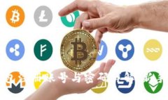 比特币钱包注册账号与密