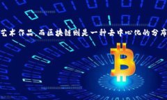 数字手办区块链是结合了