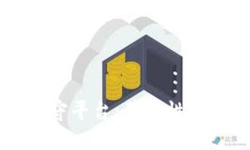 区块链无人值守平台：革命性的去中心化技术
