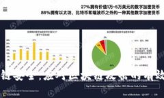 区块链安全：应对区块链
