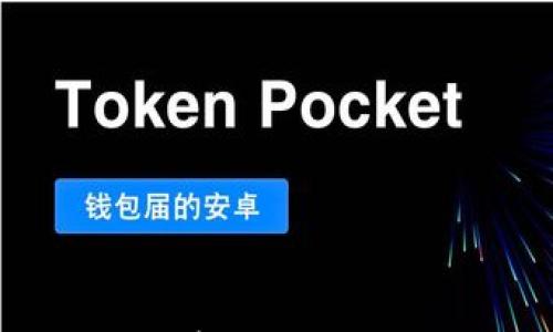 

比特派钱包：安全存储与转账USDT的最佳选择