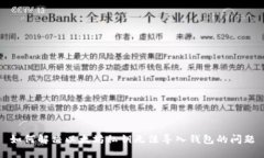 如何解决以太坊私钥无法
